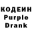 Кодеиновый сироп Lean Purple Drank PCB failed