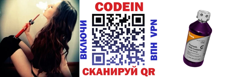 Codein Purple Drank  ссылка на мегу онион  Шумиха 