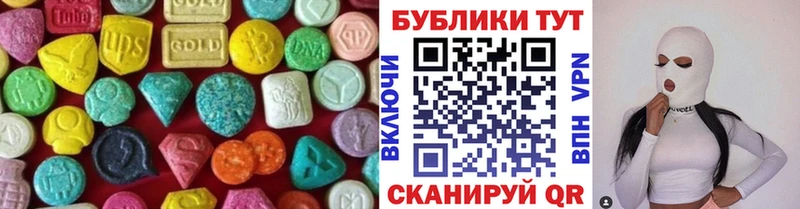 сколько стоит  Шумиха  Ecstasy круглые 