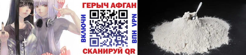 Героин белый  как найти   Шумиха 