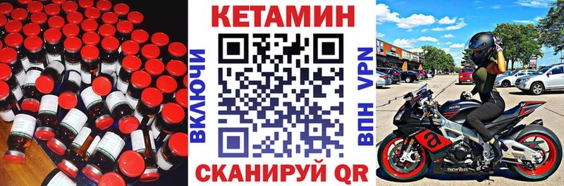 Кетамин VHQ  как найти закладки  Шумиха 