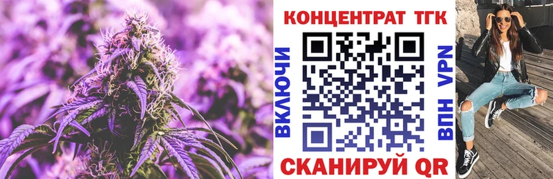 ТГК концентрат  продажа наркотиков  площадка какой сайт  Шумиха 